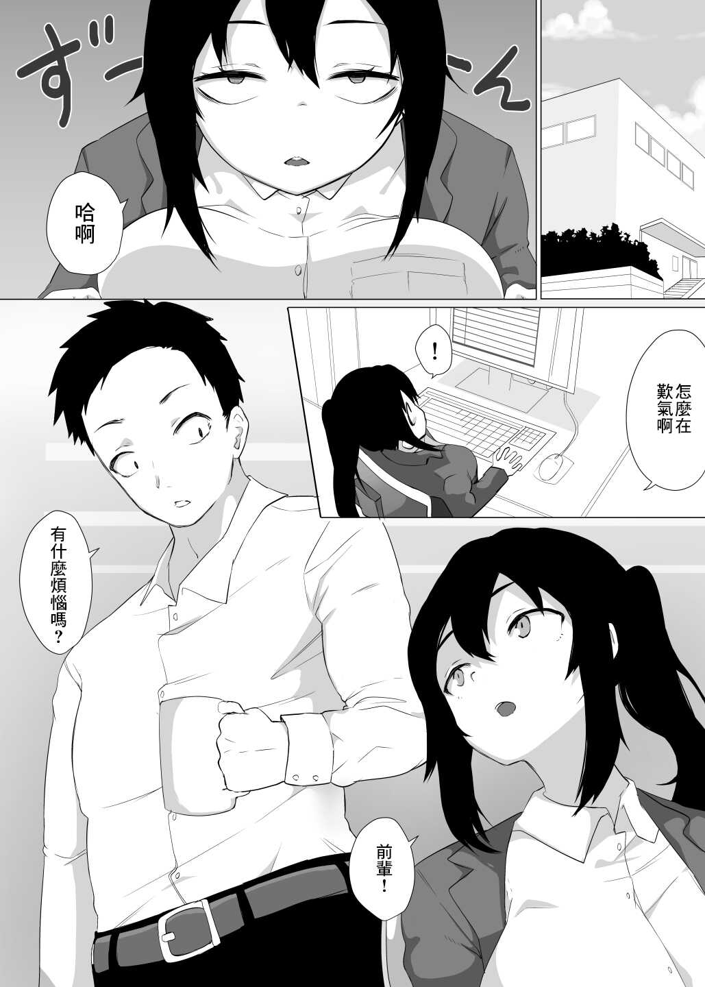 ずっと貴方を好きな私でいたいから|我想成为永远爱你的人 page 6 full