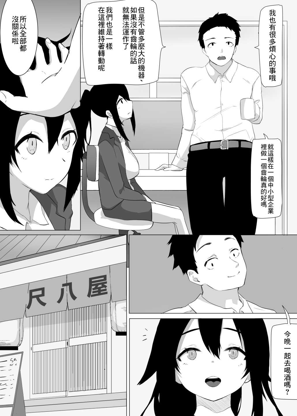 ずっと貴方を好きな私でいたいから|我想成为永远爱你的人 page 7 full