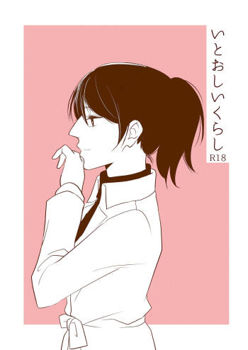 Itooshii Kurashi cover