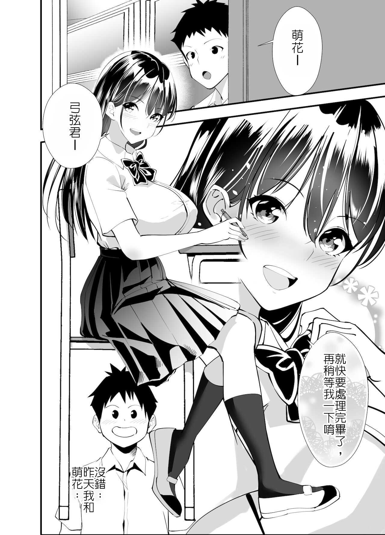 祕密的性活指導～巨乳清純系女友被老師的雞◯搞到沉淪為止 page 3 full