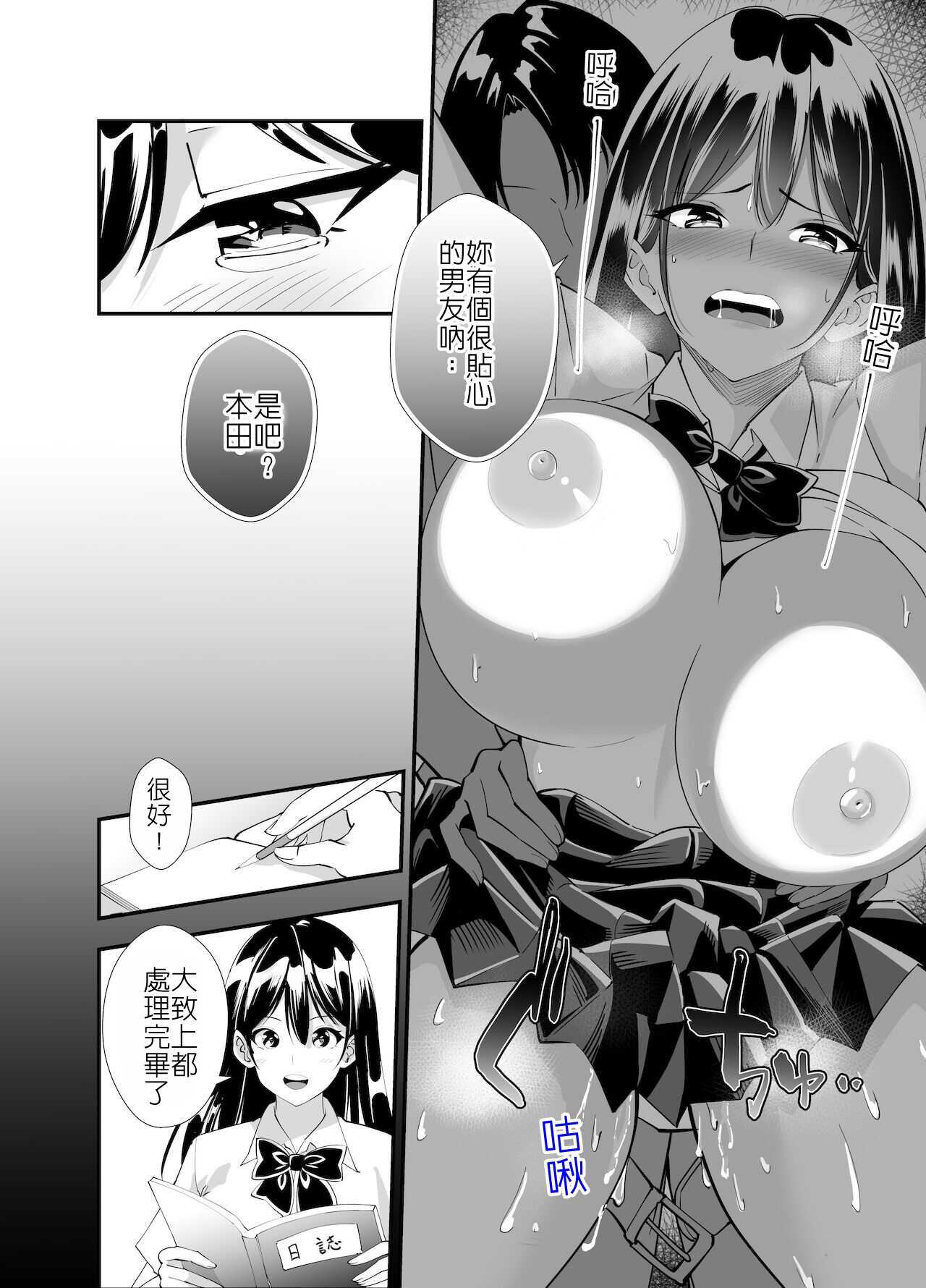 祕密的性活指導～巨乳清純系女友被老師的雞◯搞到沉淪為止 page 7 full