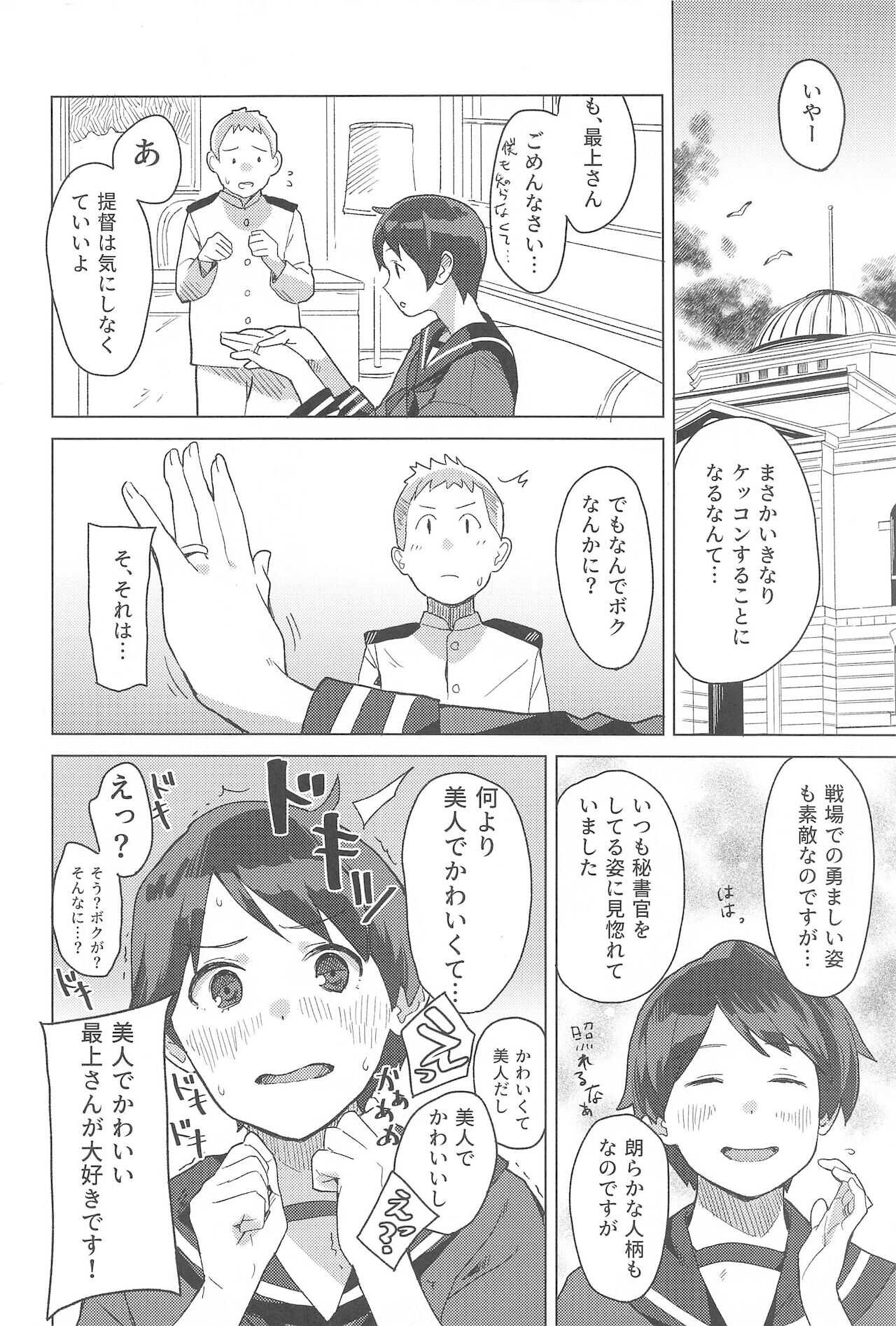 Sha La La page 3 full