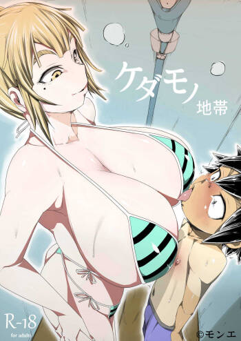 Kedamono Chitai cover