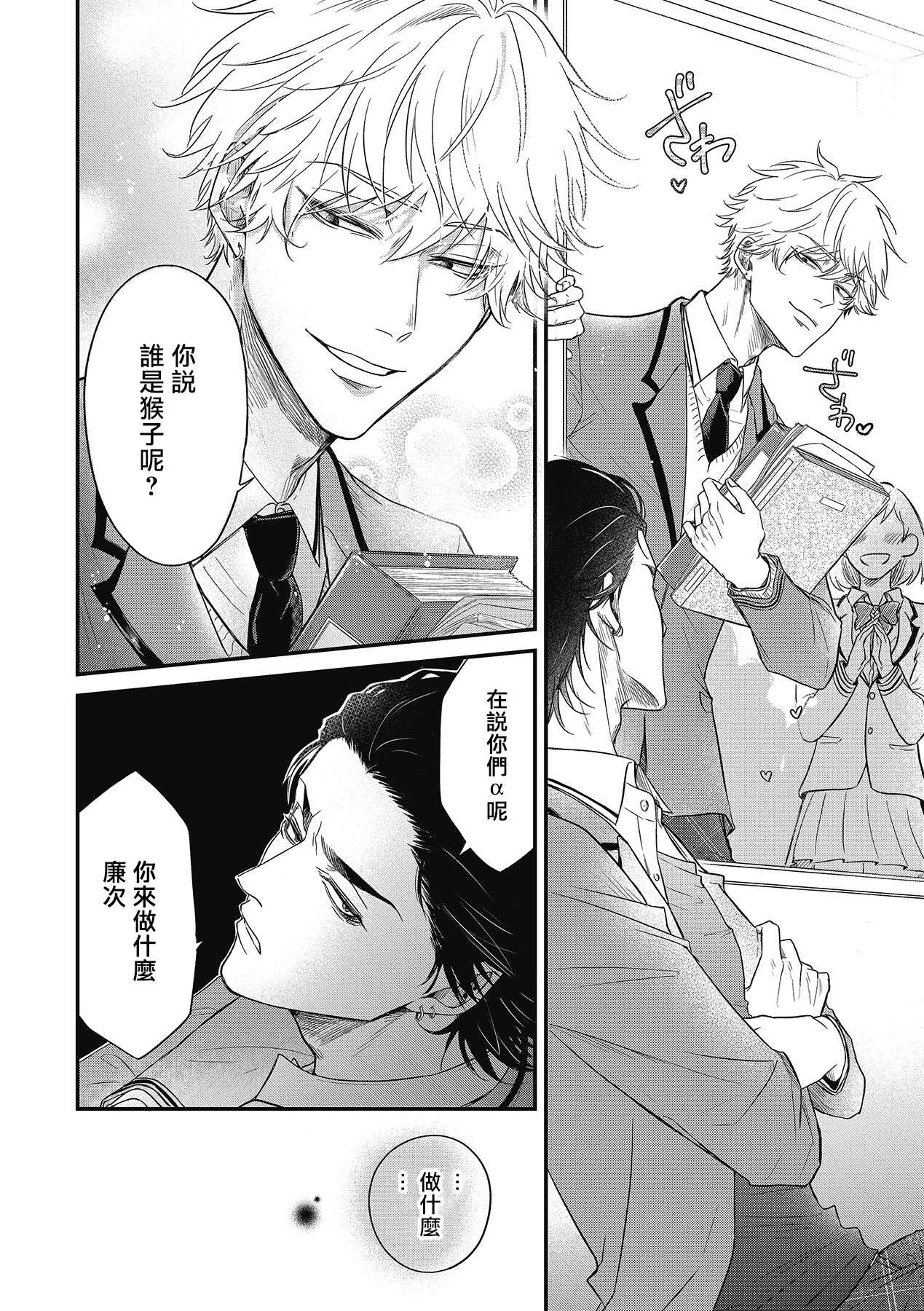 pop one's cherry Vol. 1-6 page 10 full