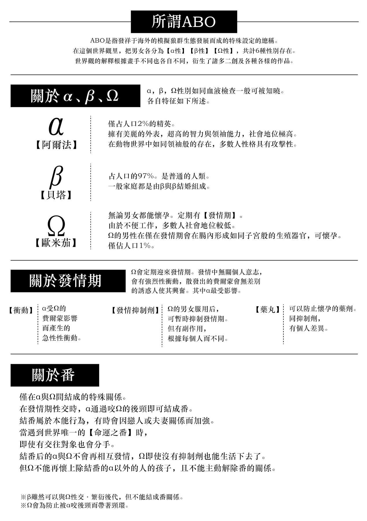 pop one's cherry Vol. 1-6 page 2 full