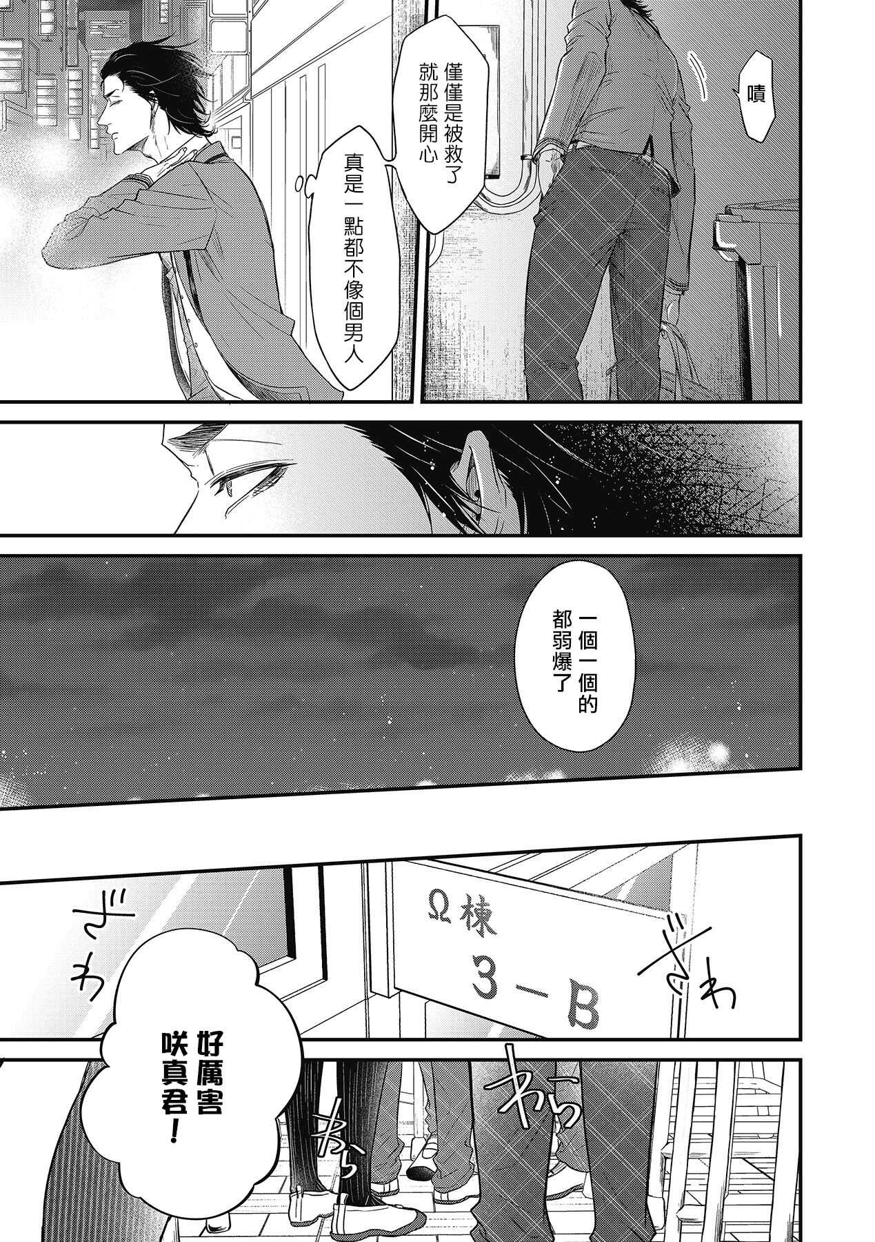 pop one's cherry Vol. 1-6 page 7 full