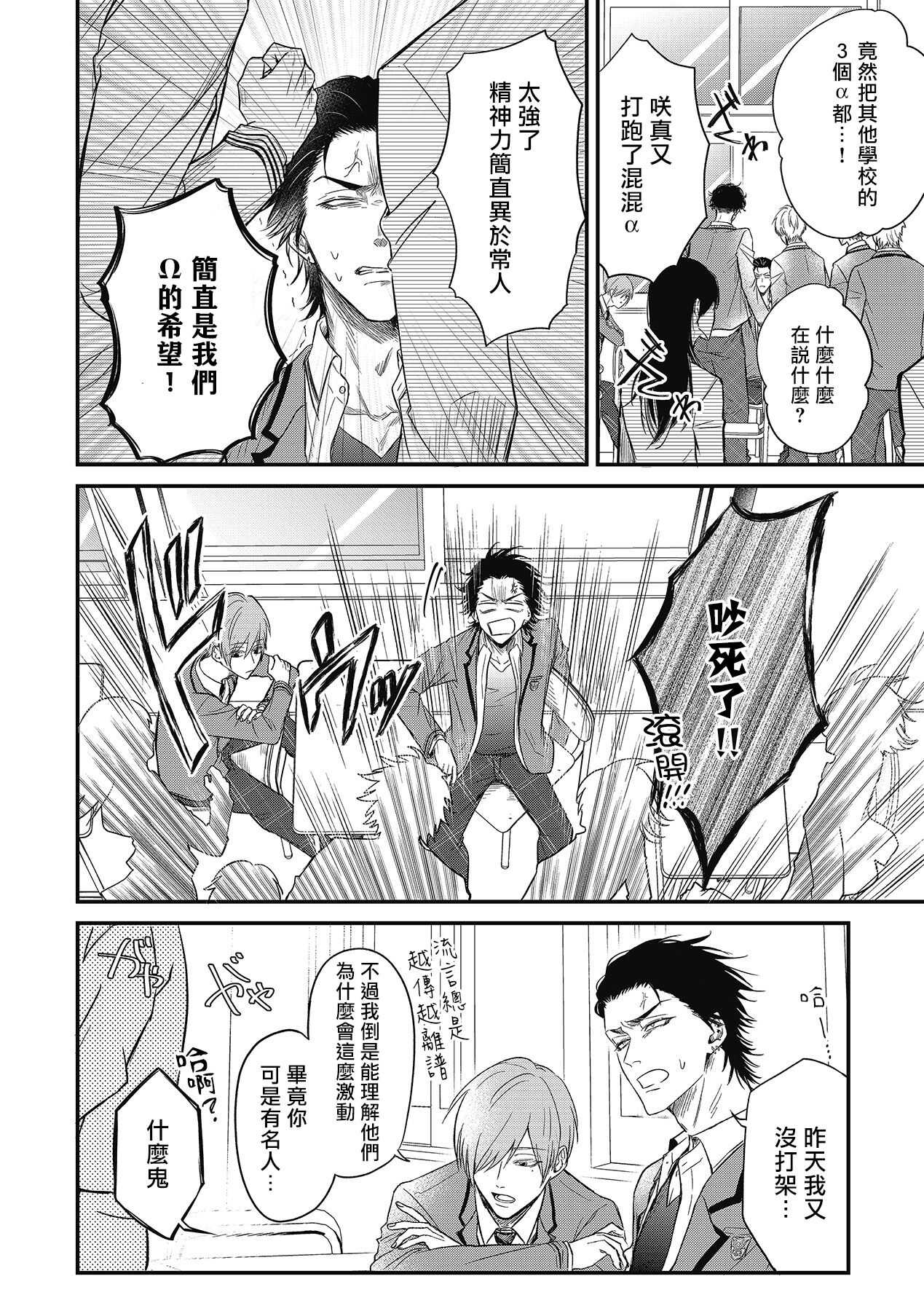 pop one's cherry Vol. 1-6 page 8 full
