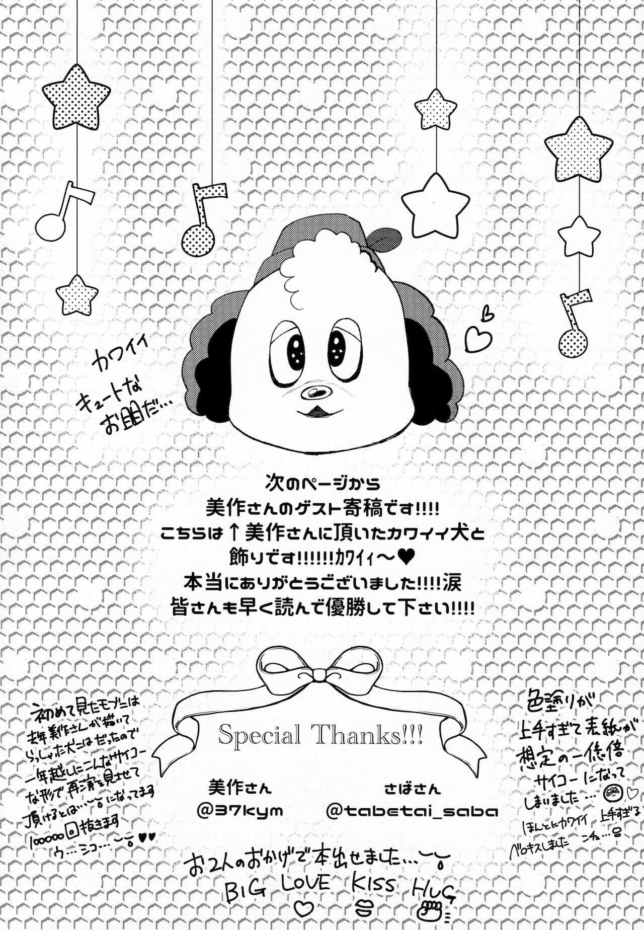 Sakuragawa ko Haku to Arifureta Retsujou page 9 full