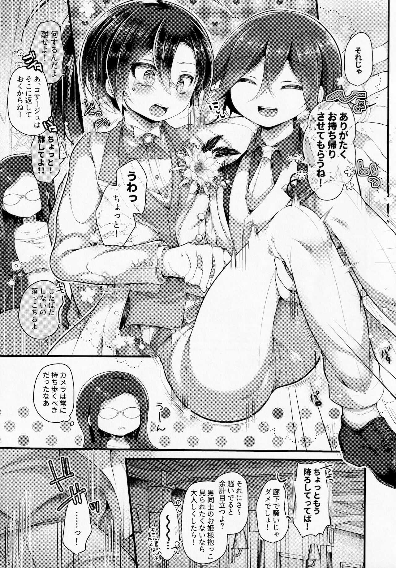 Ore-tachi Kekkon Shite Imasen! page 10 full
