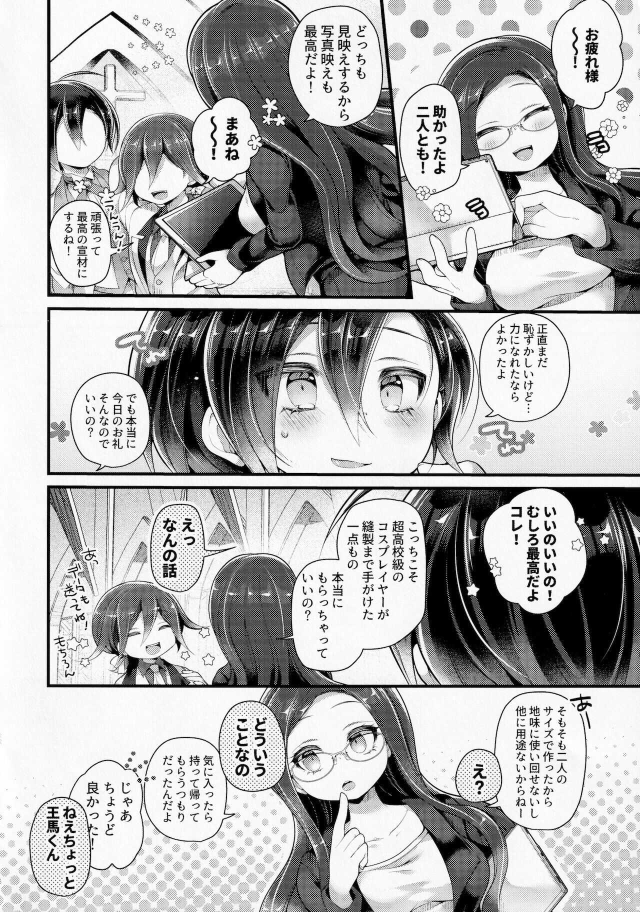 Ore-tachi Kekkon Shite Imasen! page 9 full