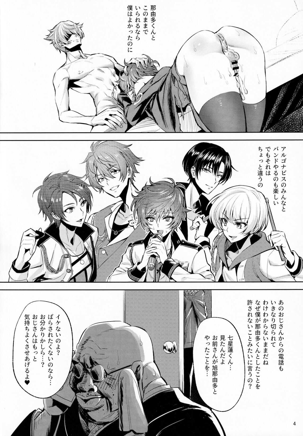 Shoubu Suru Yori Daite page 5 full