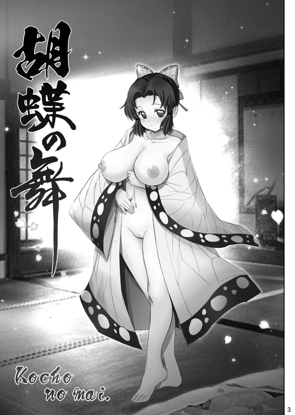 Kochou no Mai | Kochou's Dance page 3 full