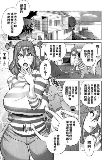 悪乗り☆ドデカップ（Chinese） cover