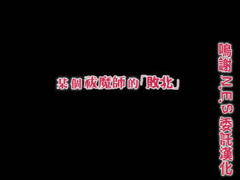 Aru Futsumashi no "Haiboku" cover
