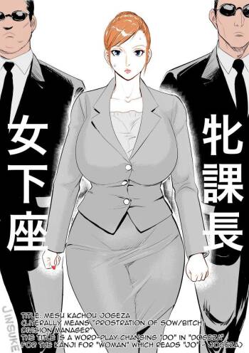 Mesu Kachou Jogeza    50% Colored cover