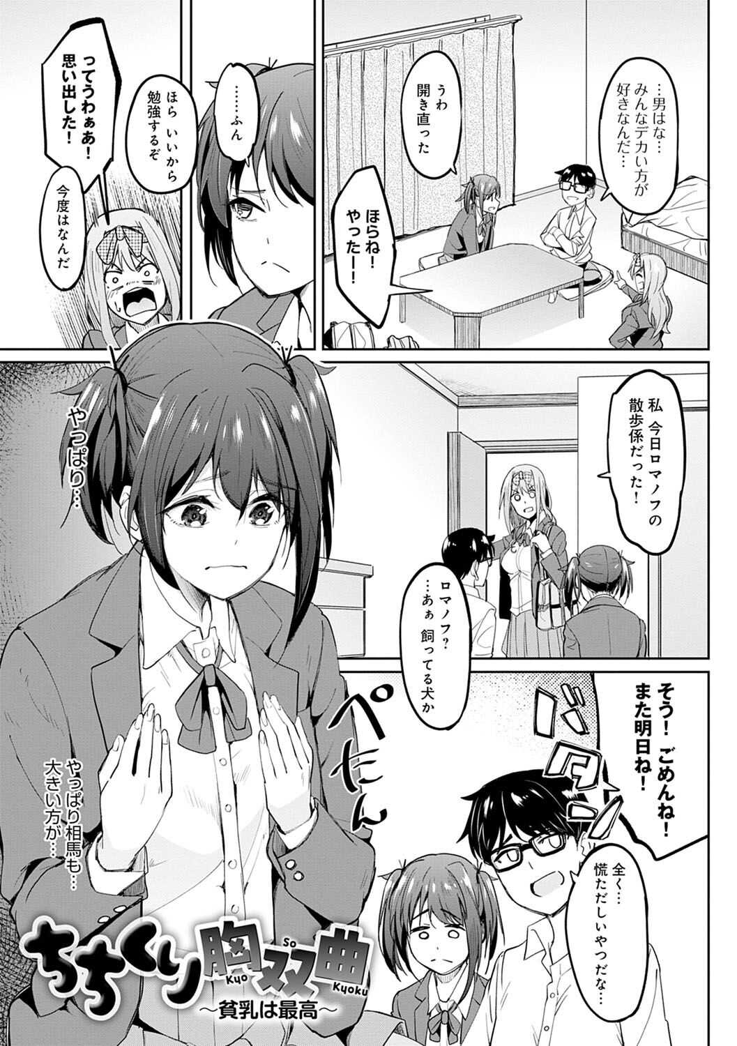 ガールズふぇてぃくしょん page 8 full