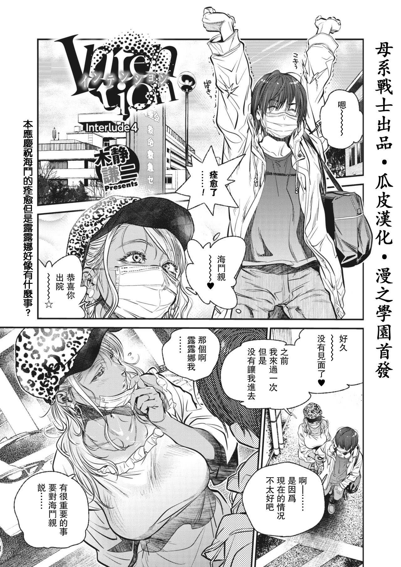 Intention page 1 full