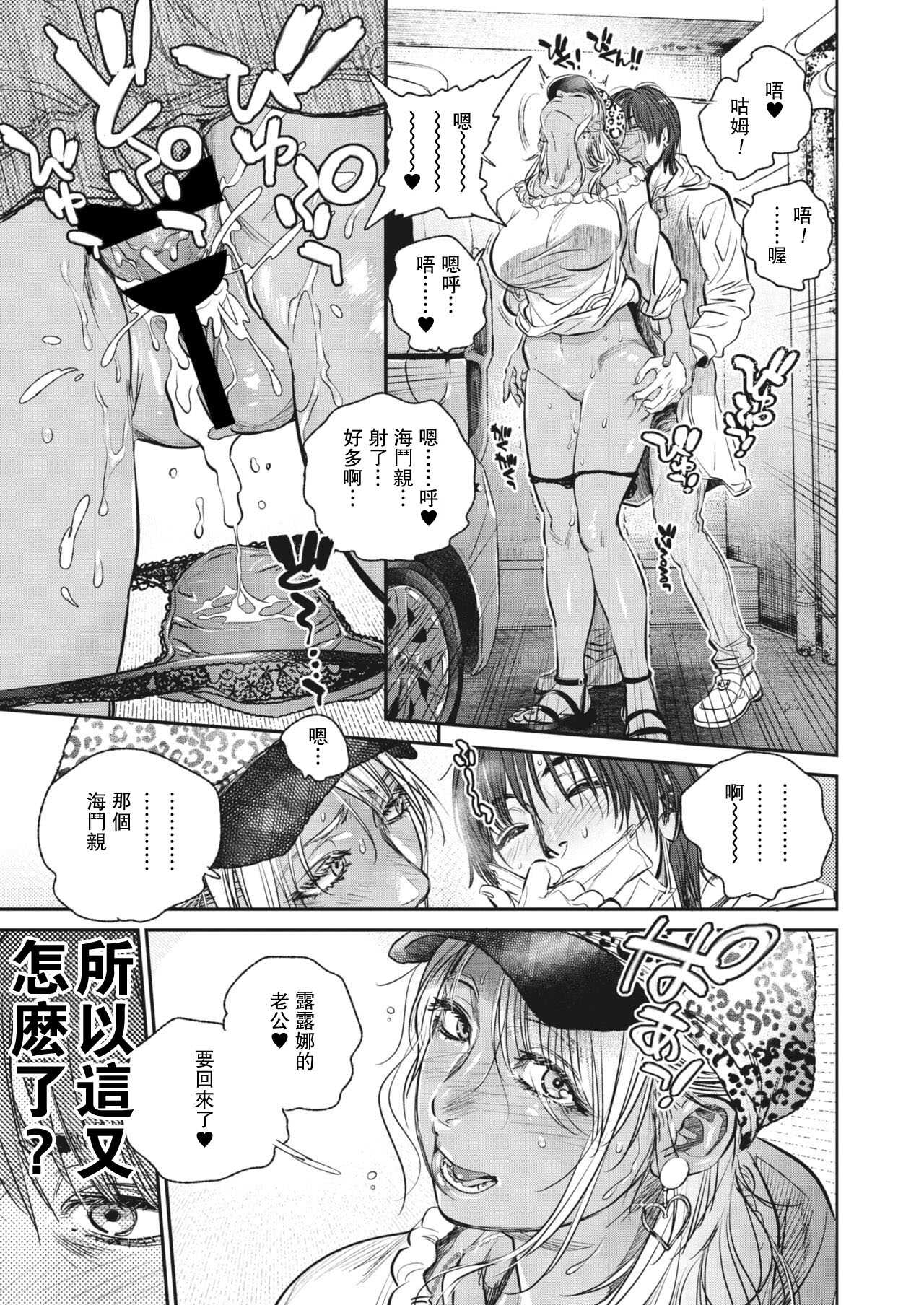 Intention page 5 full