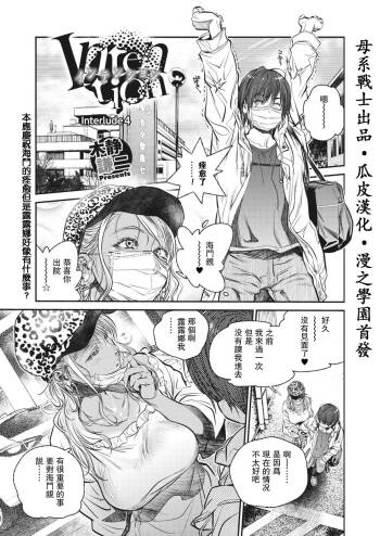 Intention cover
