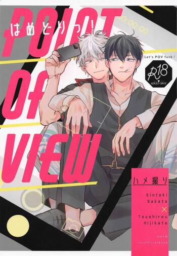 hamedoritsu! cover