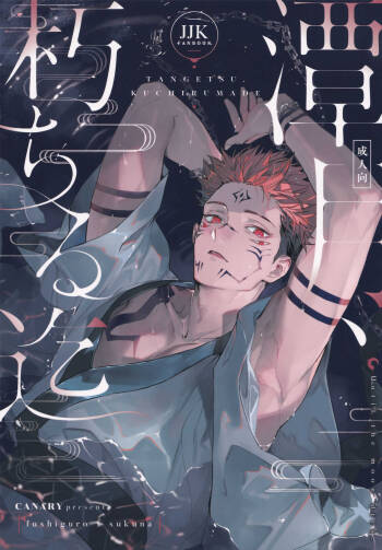 Tangetsu, kuchiru made cover