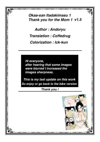 Andoryu - Okaa-san Itadakimasu 1 - v1.5 cover