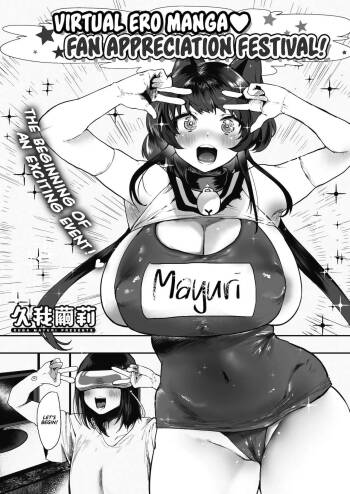 Virtual Ero Manga Fan Kanshasai | Virtual Ero Manga Fan Appreciation Festival cover