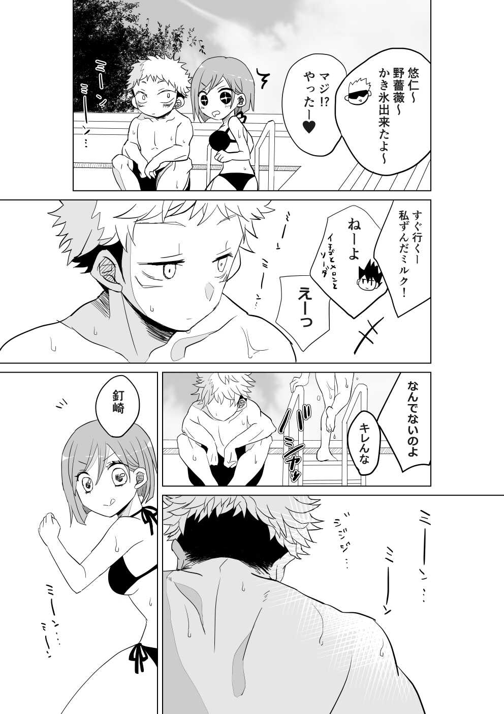 Yamato page 2 full