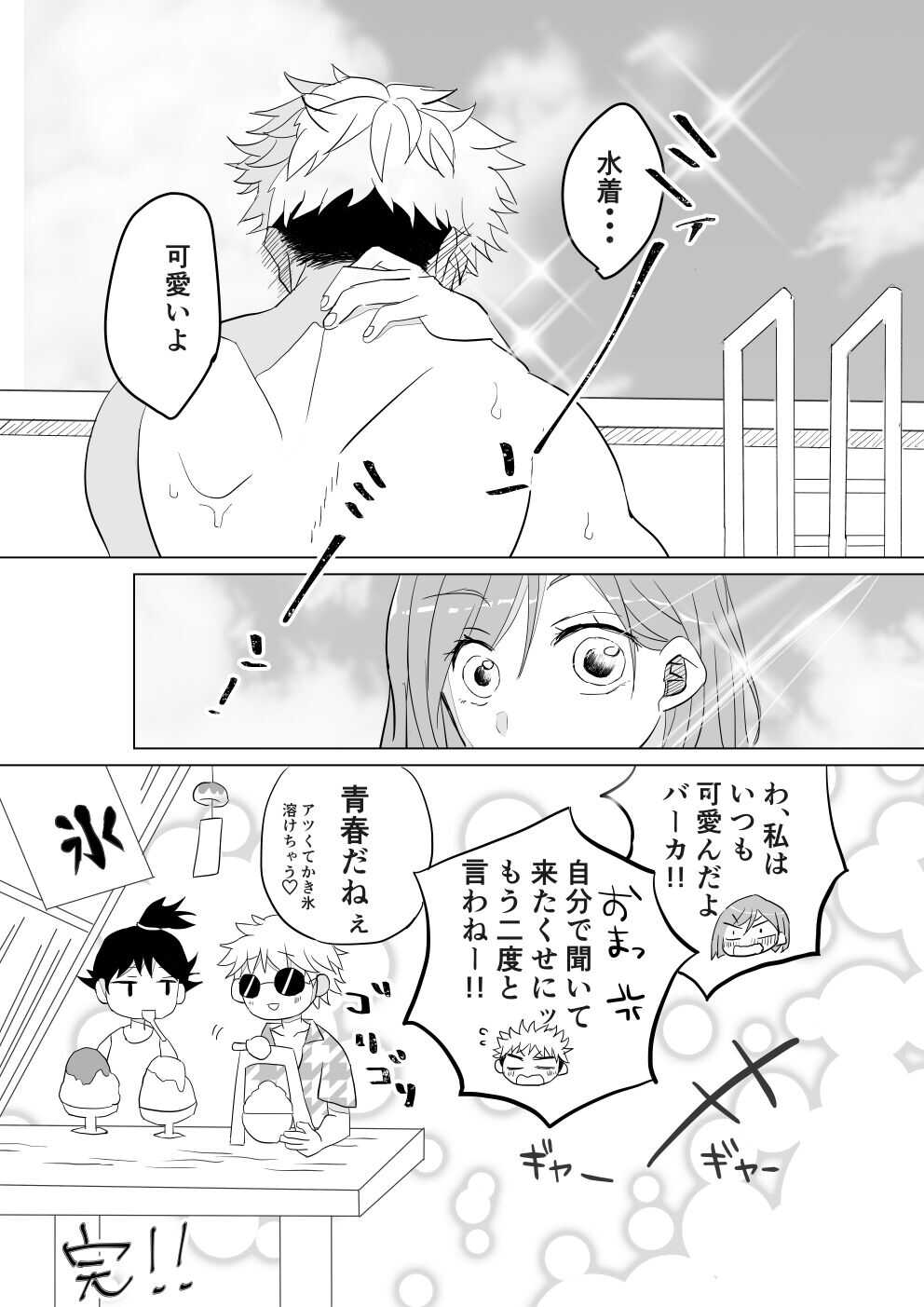 Yamato page 3 full