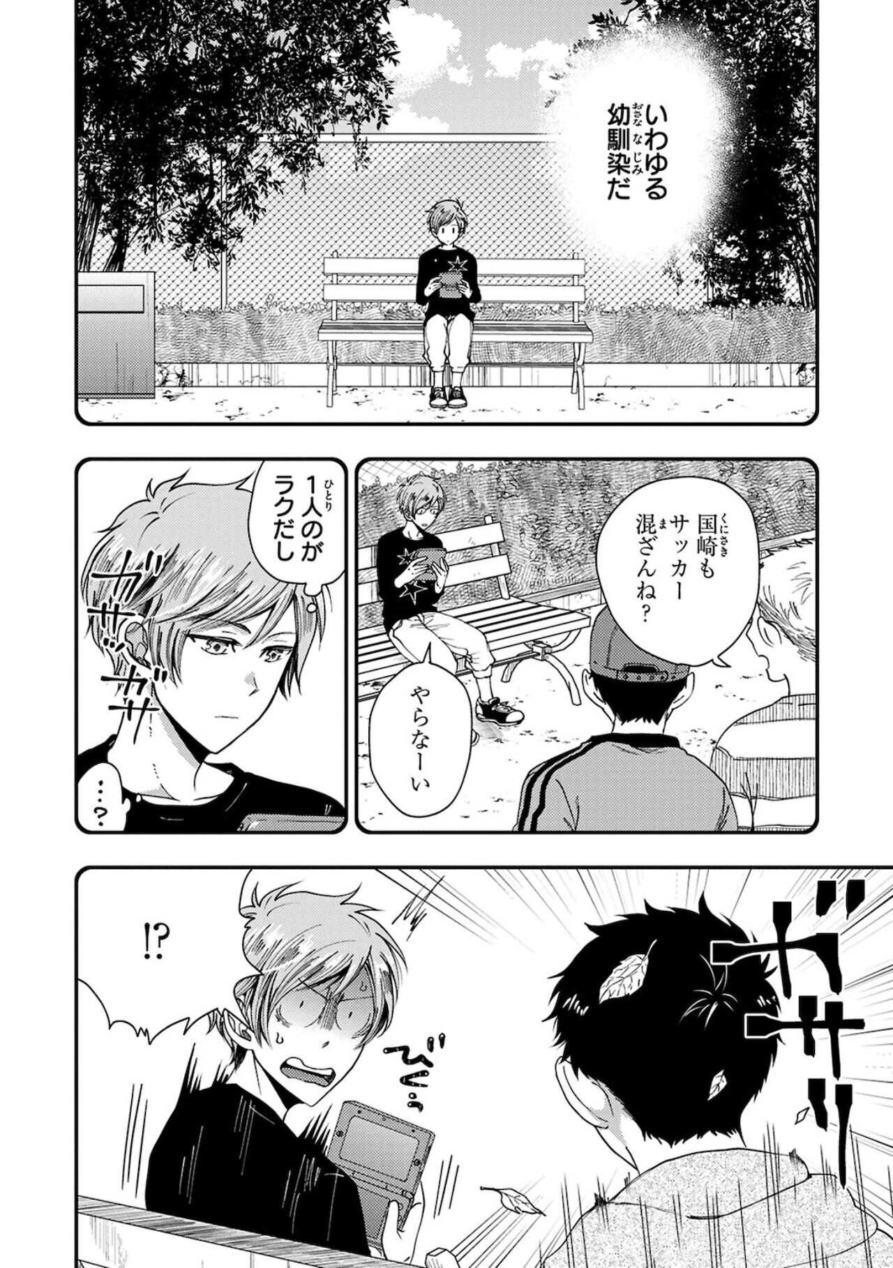 Familiarity with Mesuiki Training No. 1 page 10 full