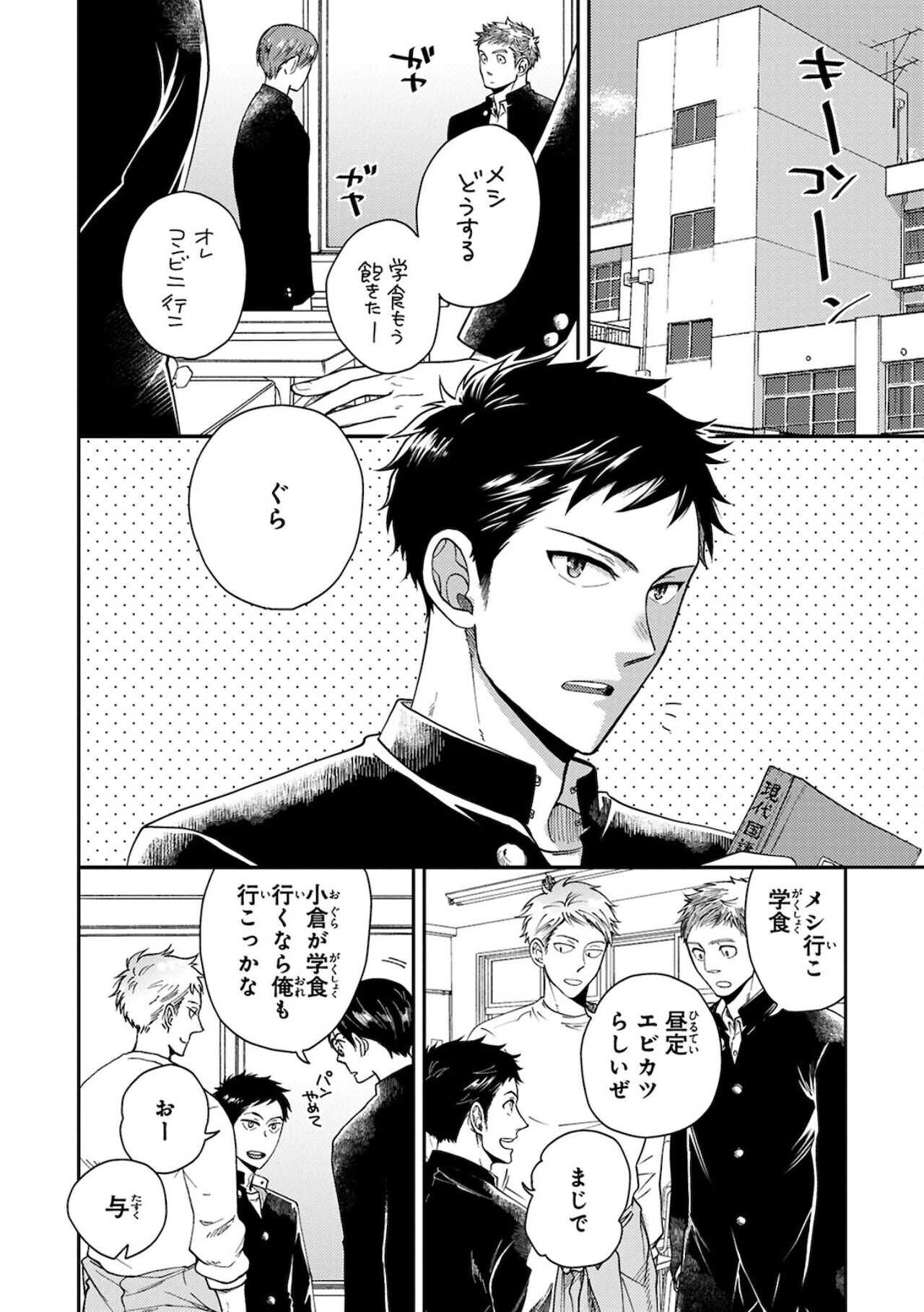 Familiarity with Mesuiki Training No. 1 page 6 full