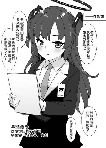 ブルアカ洗脳オマンコ学園バニー奴隷化 cover