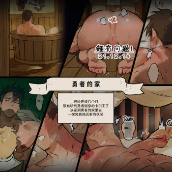勇者的家 cover