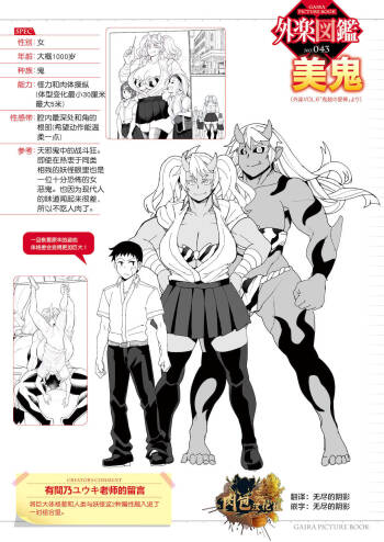 Oni Musume no Aibou cover