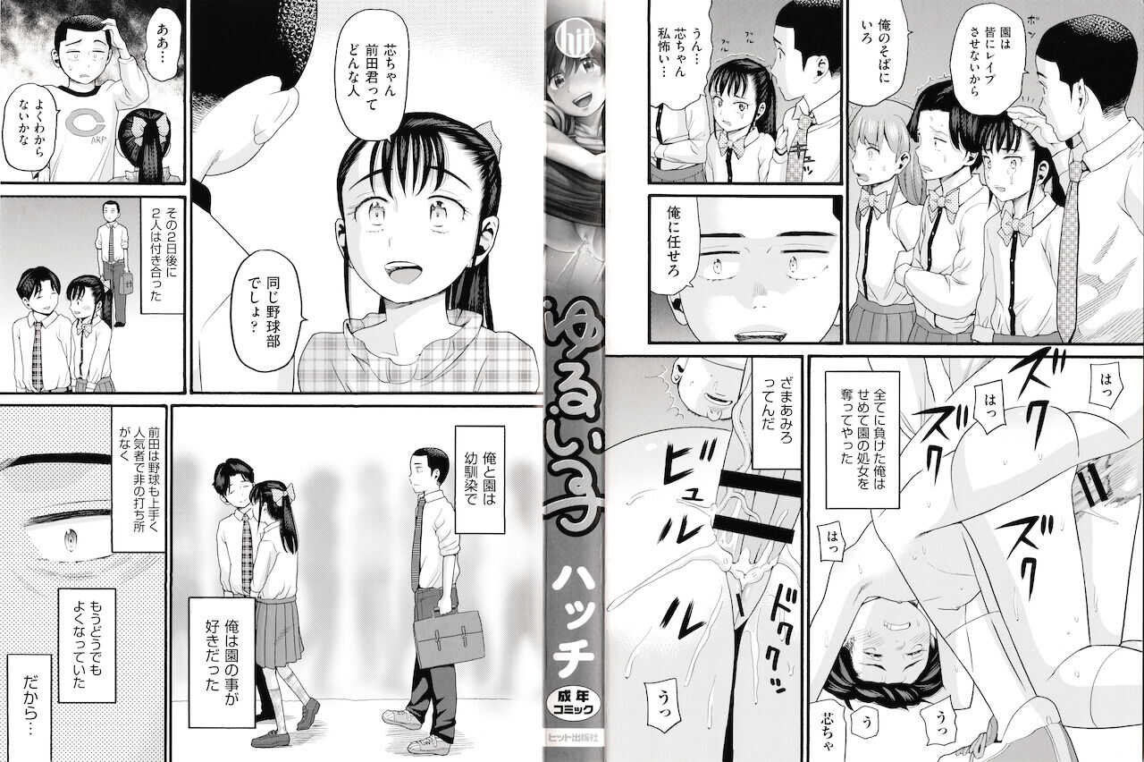 Yurui Ko page 3 full