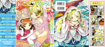Oshikake Sun Shower cover