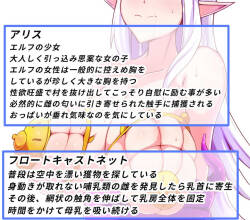 Commentary CG collection 4 of parasites and girls parasitized