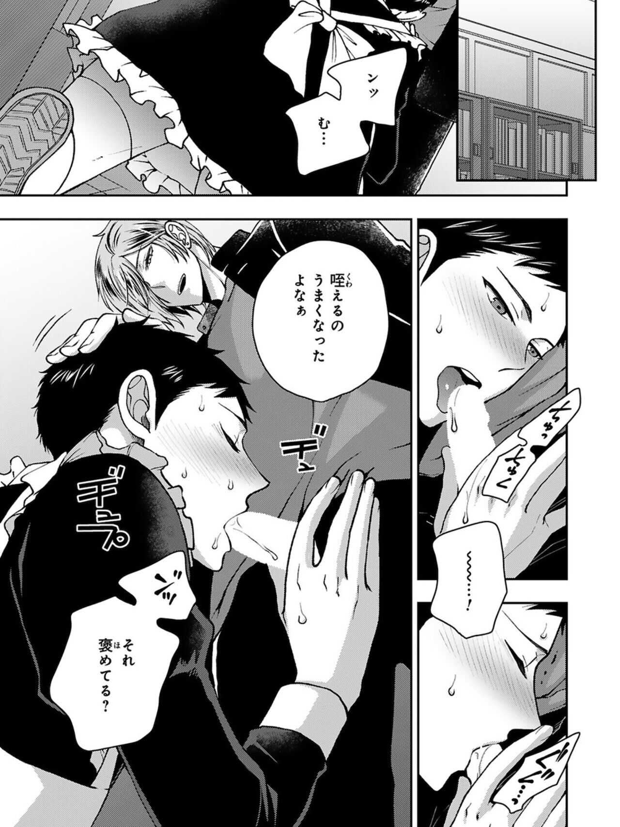 Osananajimi o Mesuiki Choukyou ~Sukidakara NTR  masu Vol. 3 page 7 full