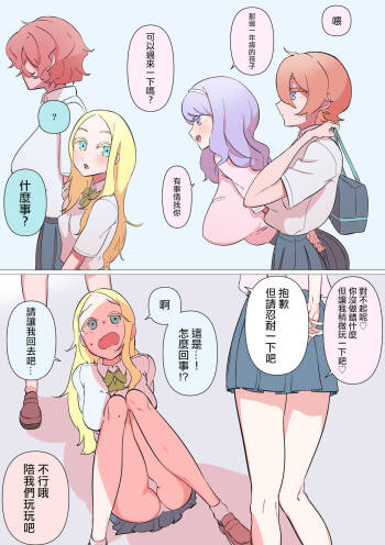 Yuri 3P Shukushou Fella de Marunomi cover