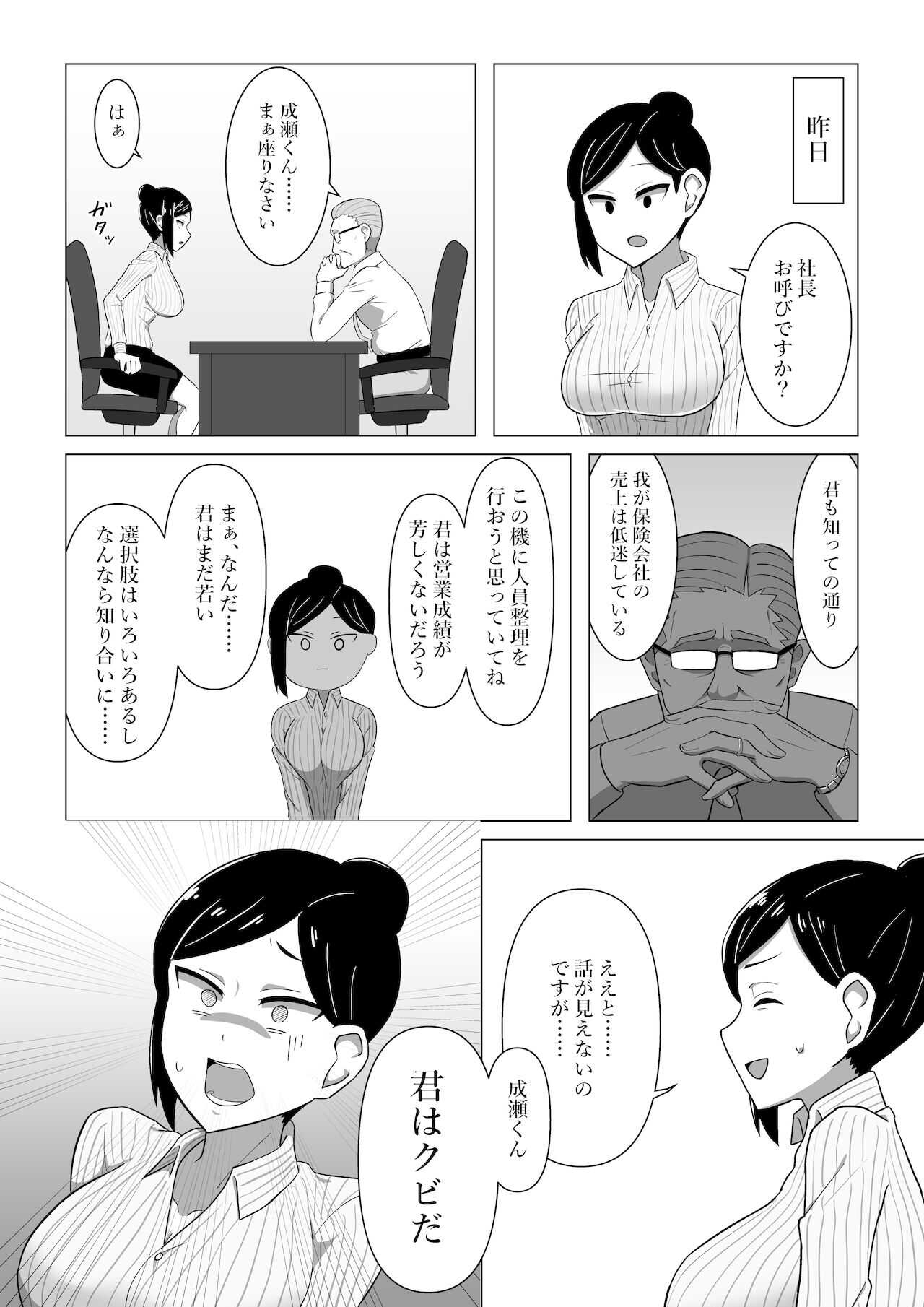 A story about a life insurance lady getting a contract with a color scheme page 3 full