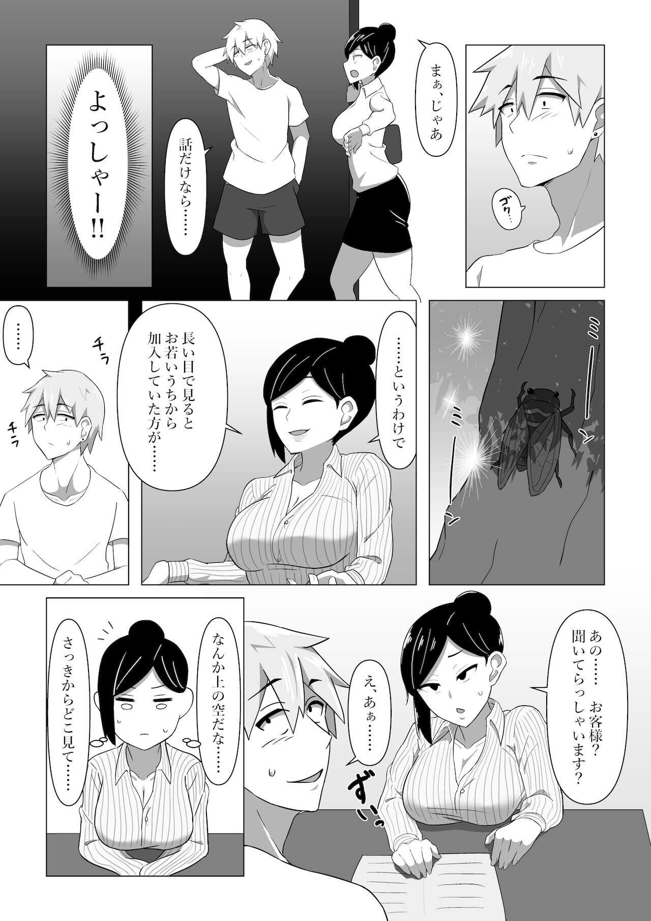 A story about a life insurance lady getting a contract with a color scheme page 6 full