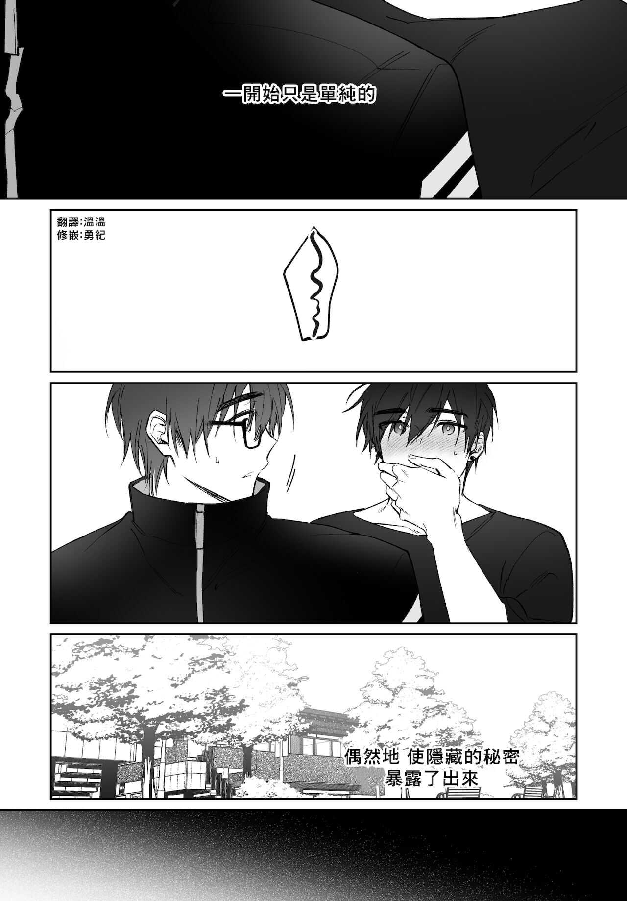 Do Yoon Kyu-hyuk Postype Manga page 1 full