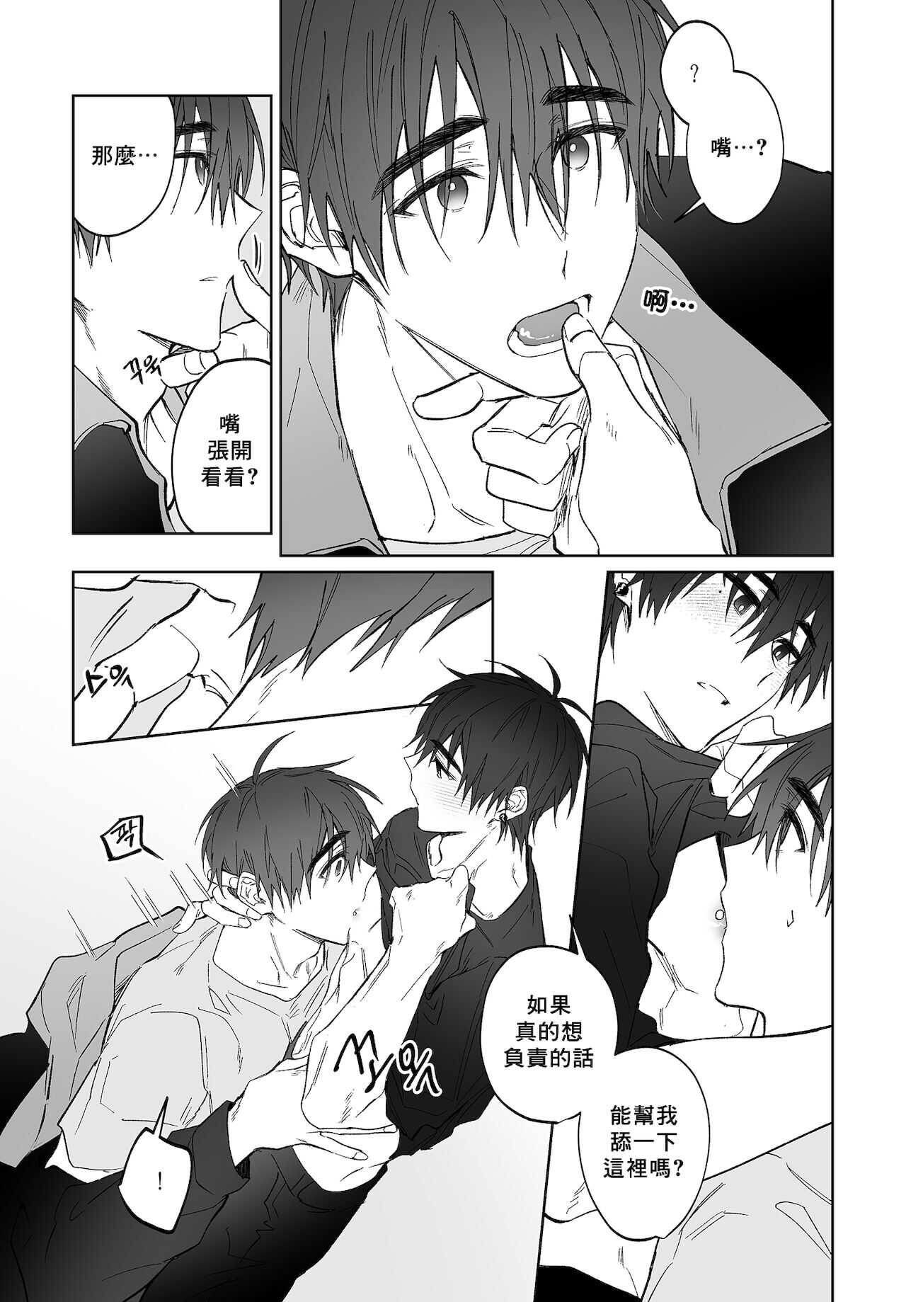 Do Yoon Kyu-hyuk Postype Manga page 8 full