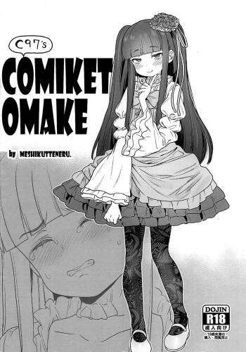 C97 no Comike no Omake | C97 Comiket Omake cover