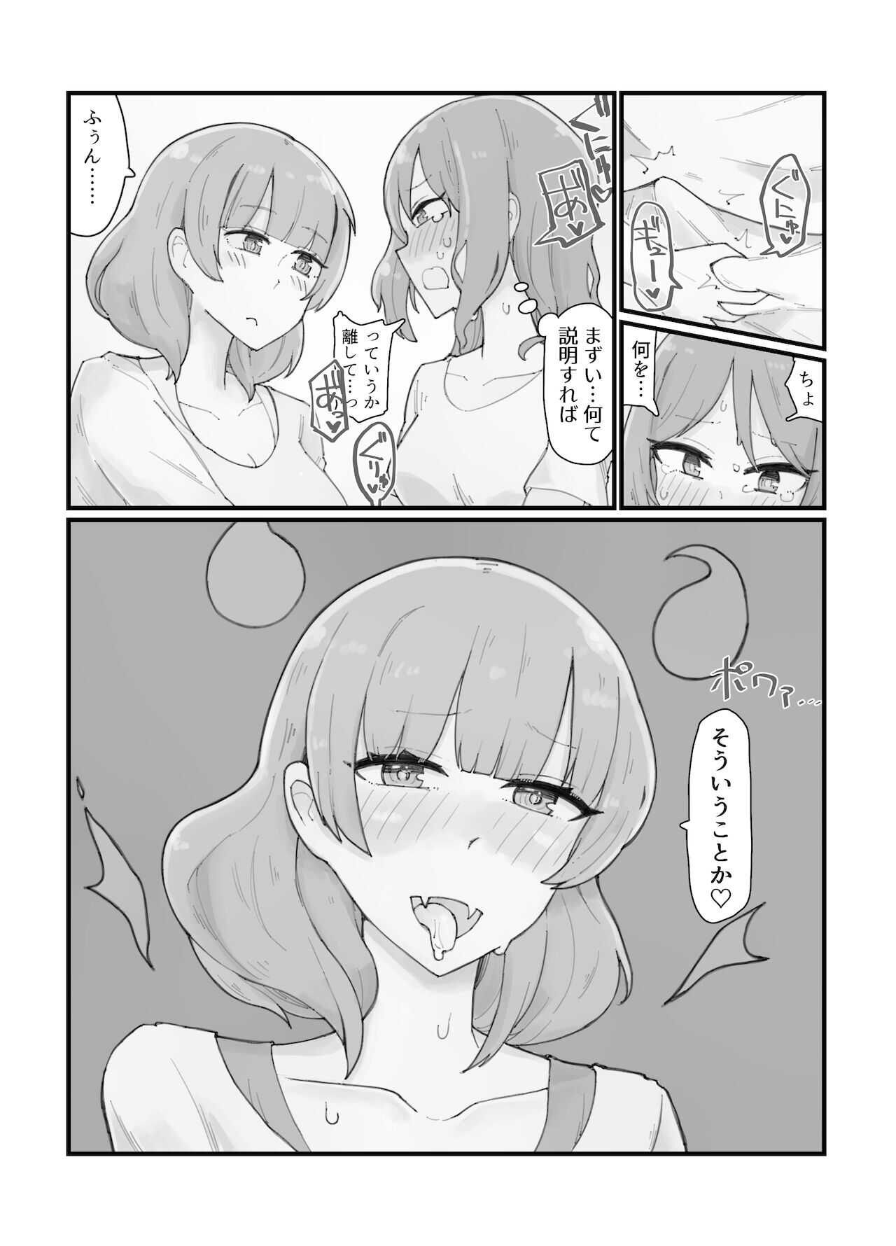 Generic Succubus 2 page 10 full