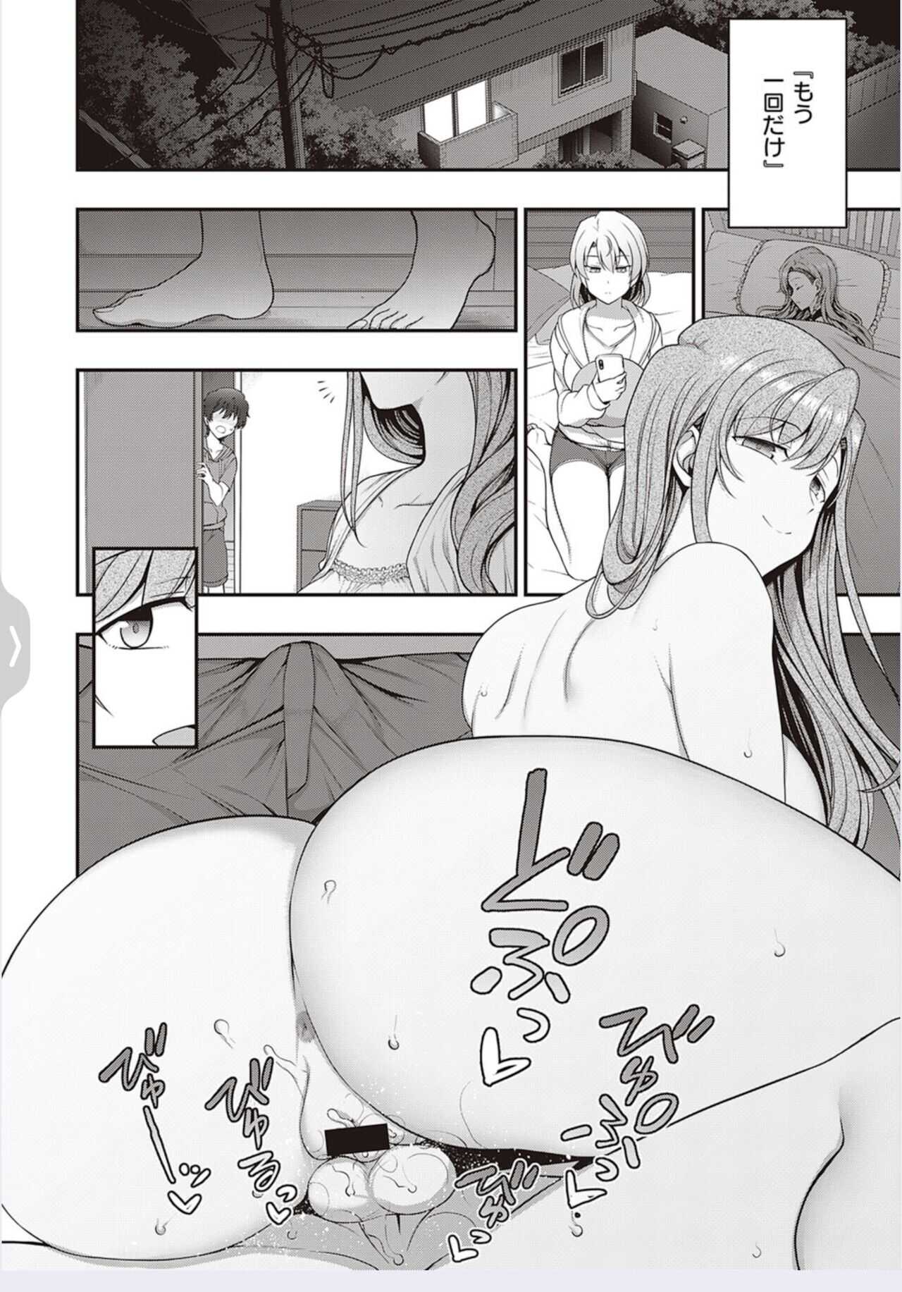 FamiCon - Family Control Ch.2 page 10 full