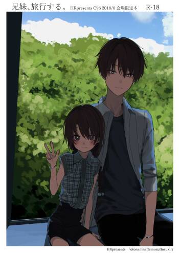 Kyoudai, Ryokousuru. cover