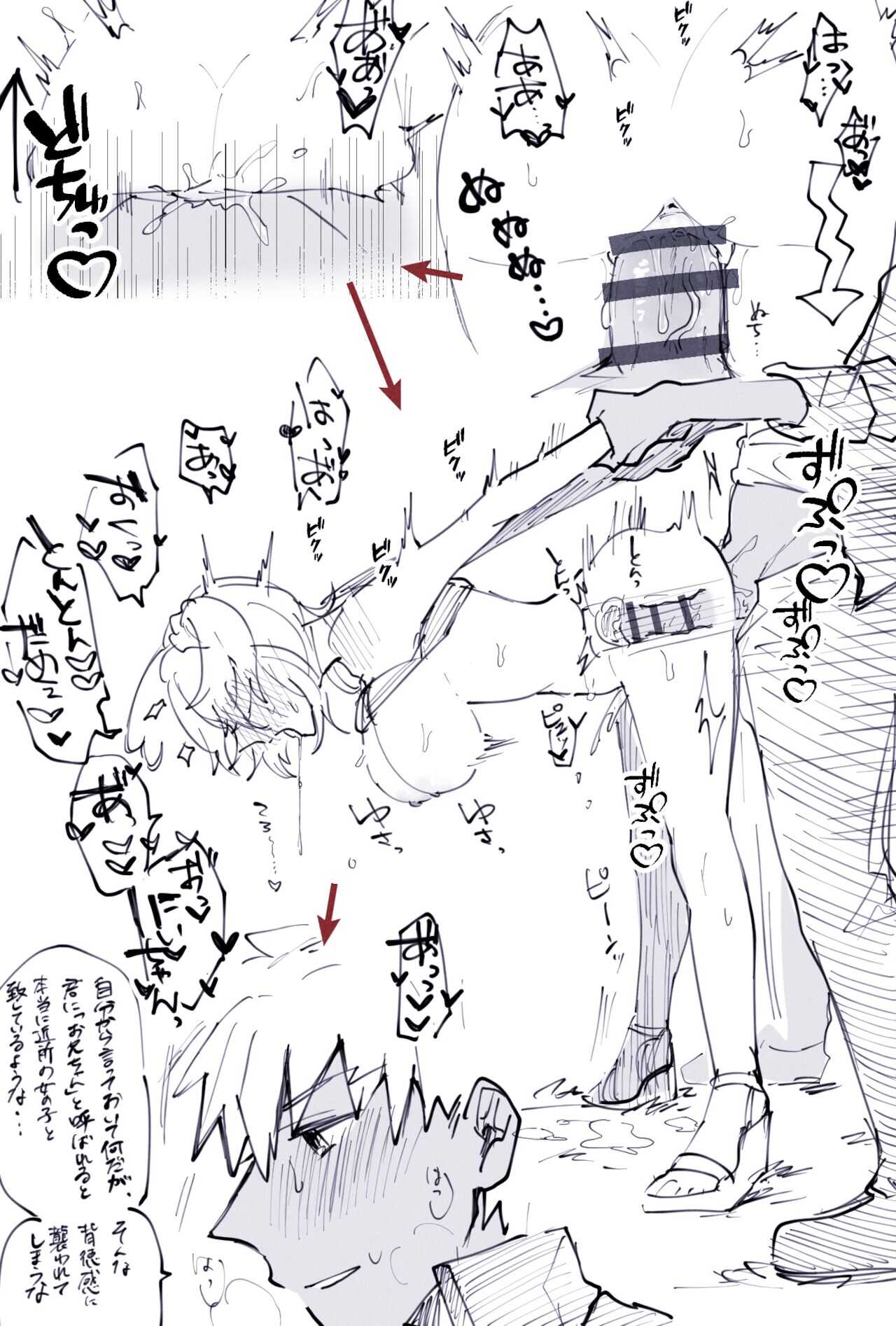Natsu no Emi guda ♀ ga kokage de ma guwau dake. page 5 full