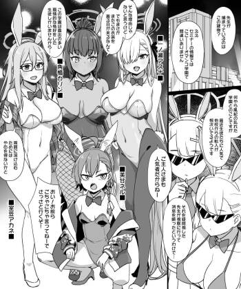 Buruaka sen‘nō banī dorei-ka manga cover