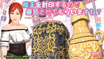 Maō o fūin surunode renshū sa sete moraimasu ne _ zenpen cover